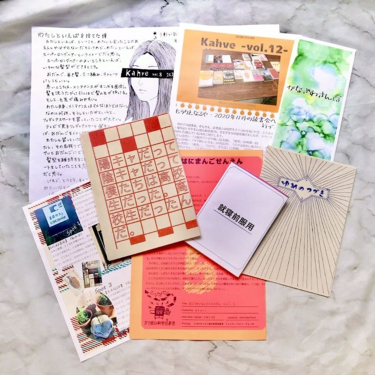 古本なるや　ZINEを作ってみよう！