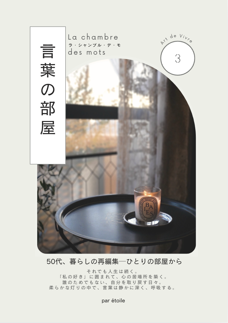 言葉の部屋vol.３