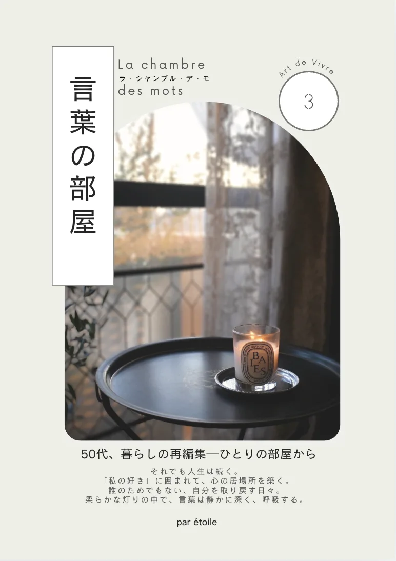 言葉の部屋vol.３