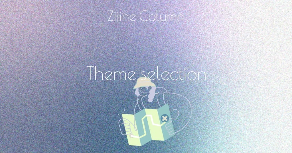 ZINEのテーマの決め方|初心者でもアイデアが見つかる考え方を解説