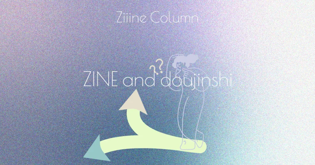ZINEと同人誌の違いとは?それぞれの特徴を初心者向けに解説