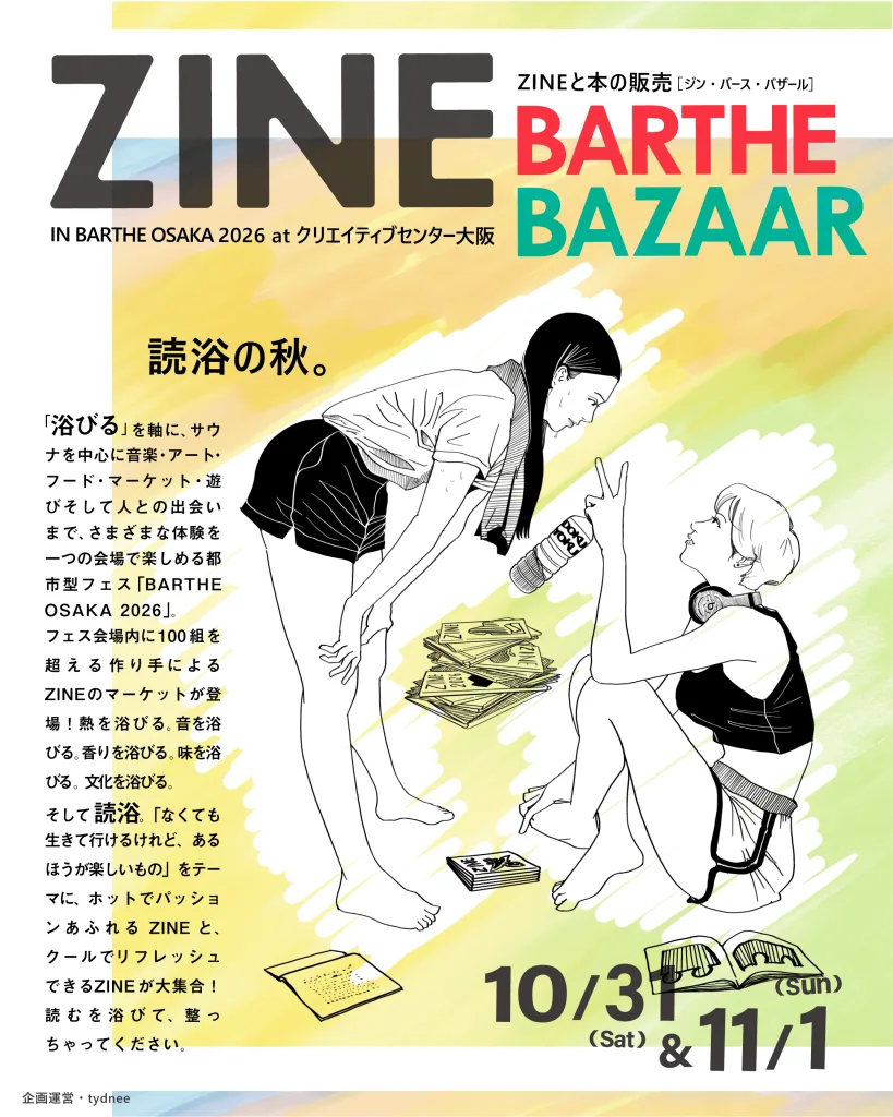 ZINE BARTHE BAZAAR