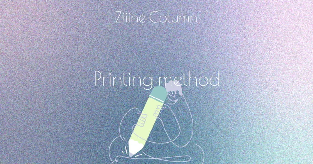 ZINEの印刷方法|自宅・コンビニ・印刷会社の違いと選び方を初心者向けに解説